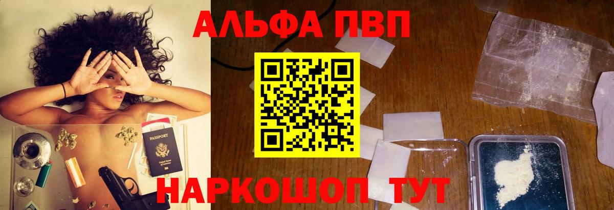 A PVP Crystall  Вход с VPN  Медногорск  А ПВП Соль 