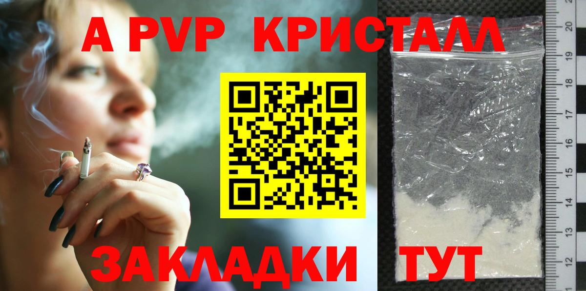 А ПВП VHQ Медногорск