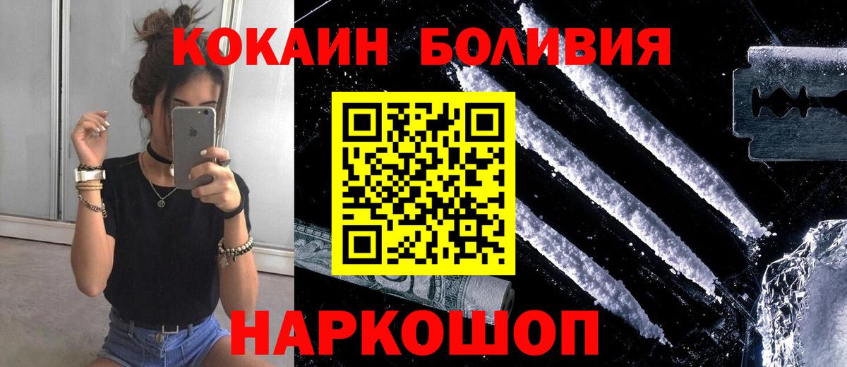 COCAIN Перу Медногорск