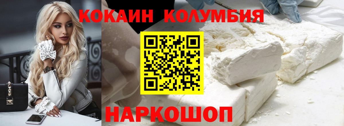 Медногорск  COCAIN Перу  Cocaine 98%  КОКАИН  Вход с VPN 