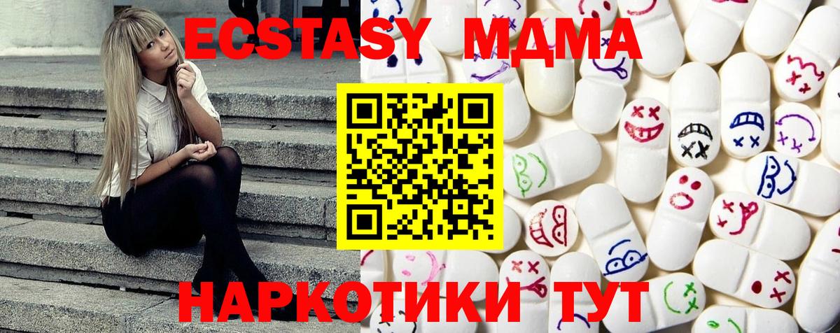 ЭКСТАЗИ 280 MDMA Медногорск