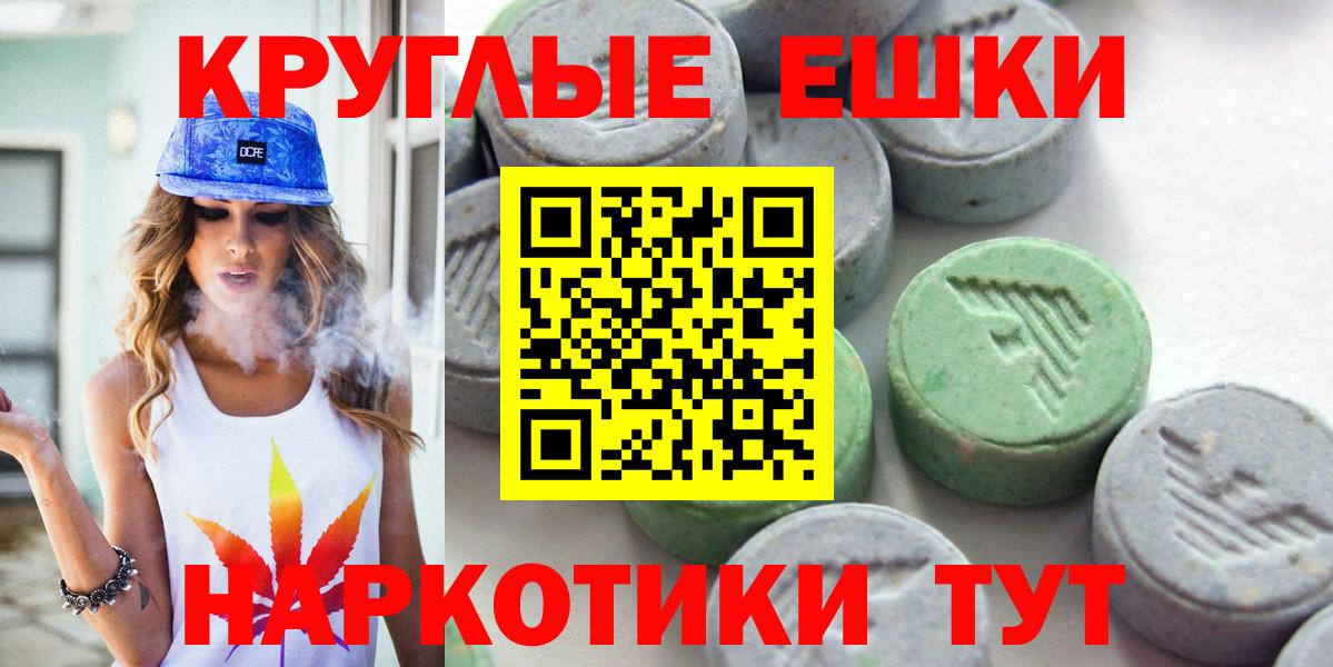 Медногорск  ЭКСТАЗИ mix  Экстази  Вход с VPN 