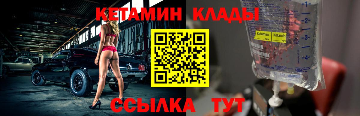 Кетамин ketamine  Вход с VPN  Медногорск  КЕТАМИН VHQ 
