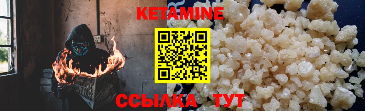 Кетамин VHQ Медногорск