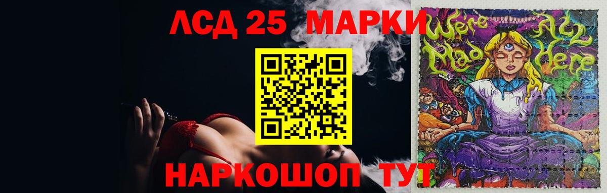 Лсд 25 экстази кислота Медногорск