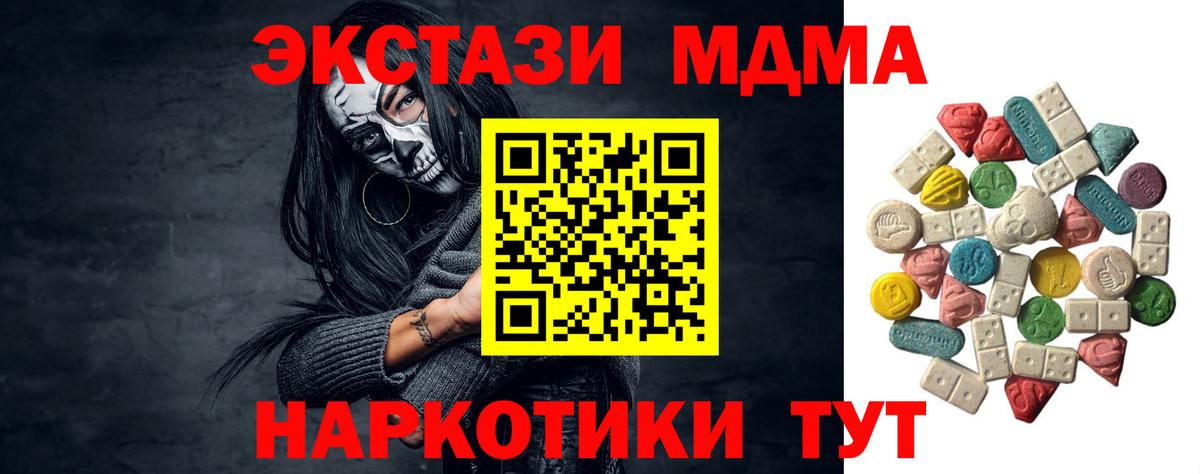 МДМА  Вход с VPN  Медногорск  МДМА VHQ 