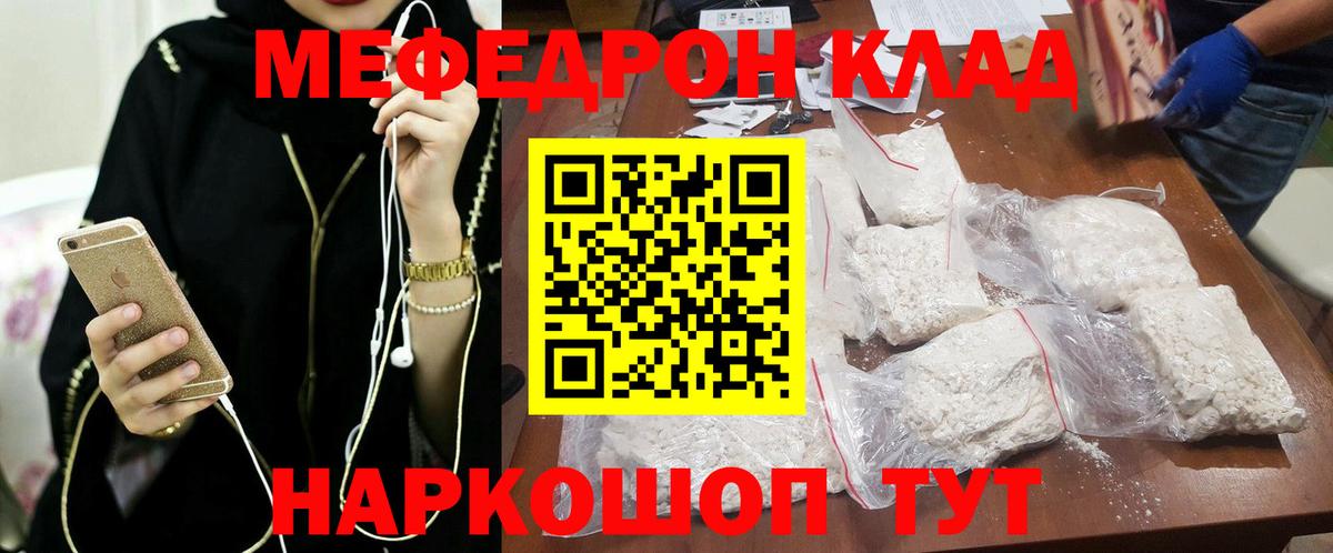 Мефедрон  Вход с VPN  Меф  Медногорск  Меф mephedrone 
