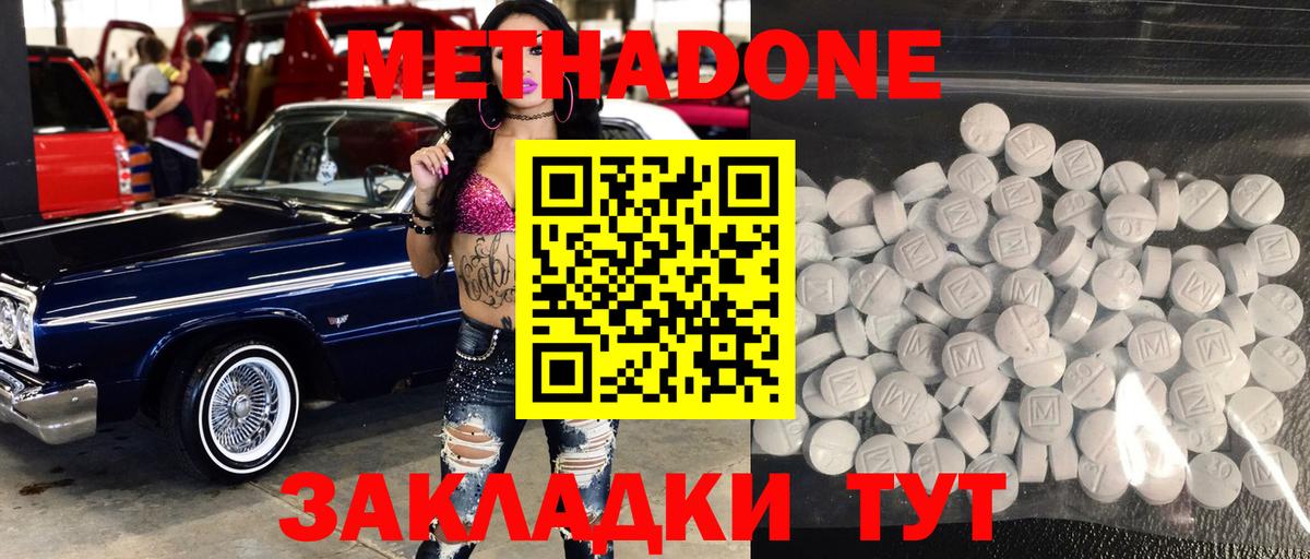 omg ССЫЛКА  Вход с VPN  Метадон кристалл  Медногорск  Метадон methadone 