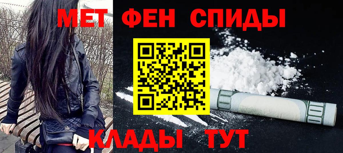 МЕТАМФЕТАМИН Декстрометамфетамин 99.9% Медногорск