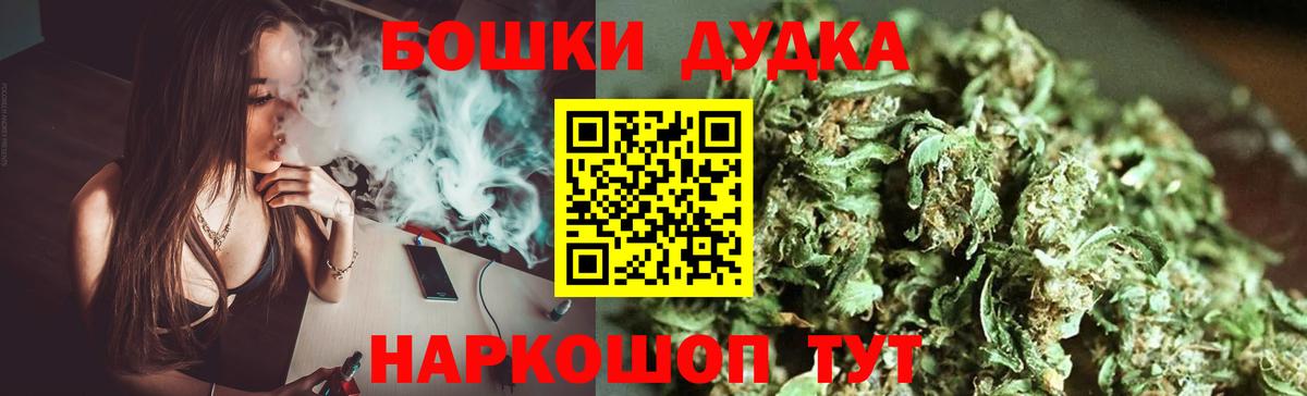 Бошки Шишки марихуана  Канабис Ganja  Бошки Шишки тримм  Медногорск  Вход с VPN 